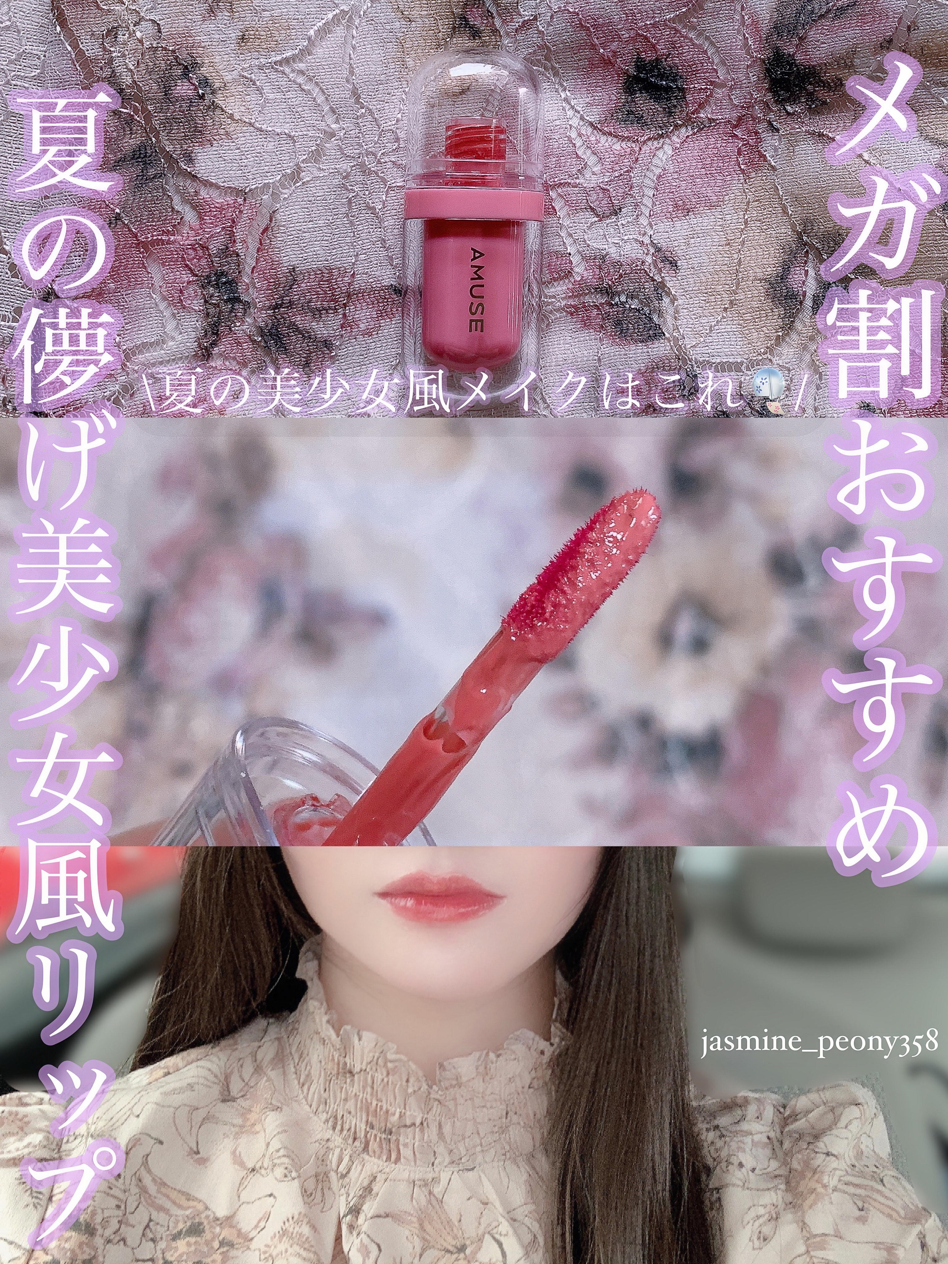 ジェルフィットティント/AMUSE/リップティントを使ったクチコミ（1枚目）