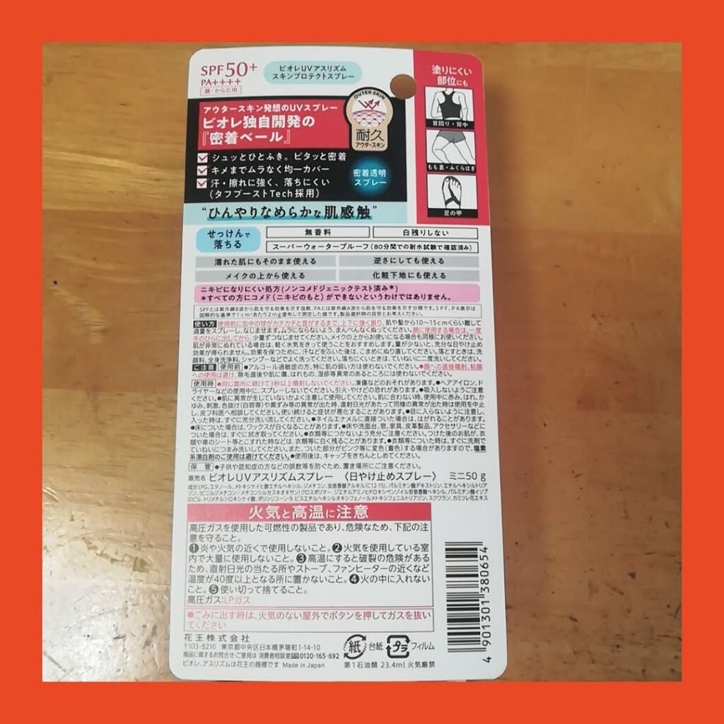 ビオレUV アクアリッチウォータリージェル /ビオレ/日焼け止め・UVケアを使ったクチコミ(3枚目)