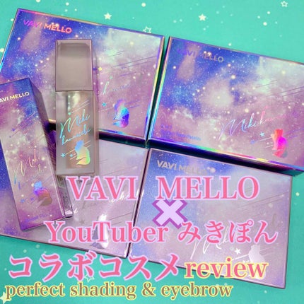 パーフェクトシェーディング&アイブロウ/VAVI MELLO/シェーディングを使ったクチコミ(1枚目)