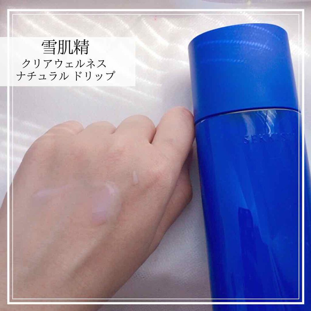 クリアウェルネス ナチュラル ドリップ/雪肌精/化粧水を使ったクチコミ（3枚目）