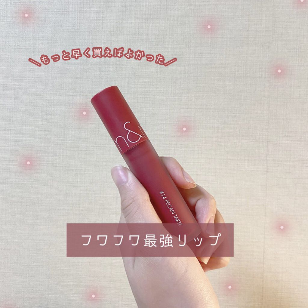 ゼロベルベットティント 14 ピーカンタルト(PEACAN TARTE)/rom&nd/リップティントを使ったクチコミ（1枚目）