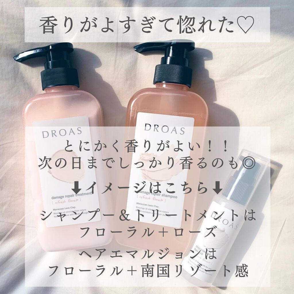 ダメージリペアシャンプー/トリートメント/DROAS/市販シャンプーを使ったクチコミ(6枚目)