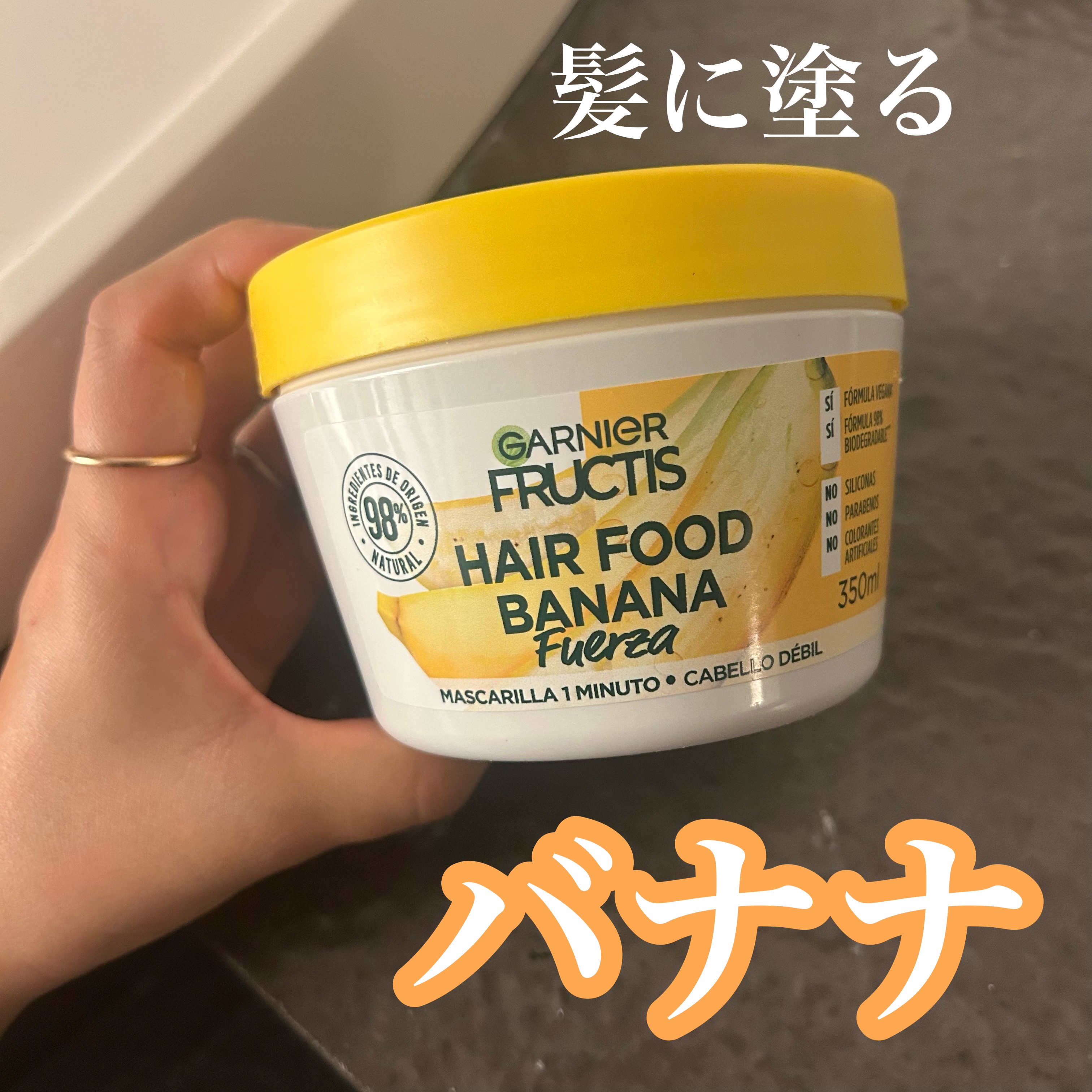 フラクタス スムージングトリート 1分間ヘアマスク/GARNIER(海外)/ヘアマスク・ヘアパックを使ったクチコミ（1枚目）
