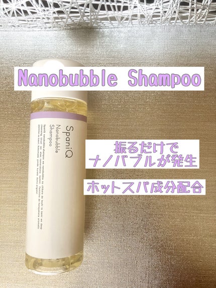 SpaniQ ナノバブルシャンプー/SpaniQ/市販シャンプーを使ったクチコミ(2枚目)