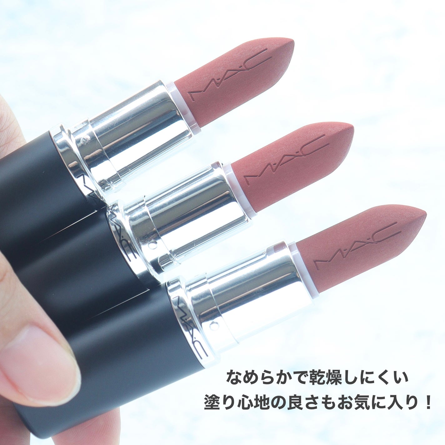 マキシマル シルキー マット リップスティック/M・A・C/口紅を使ったクチコミ(6枚目)