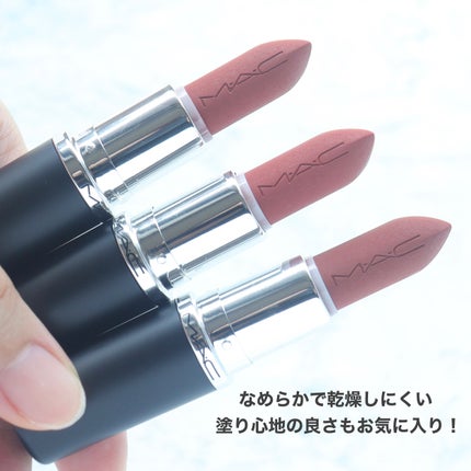 マキシマル シルキー マット リップスティック/M・A・C/口紅を使ったクチコミ(6枚目)