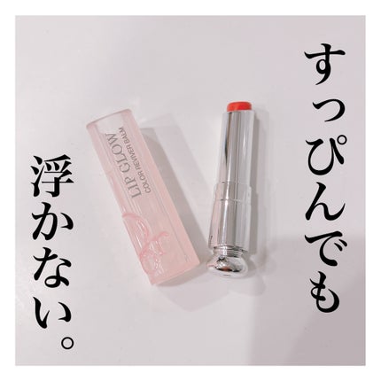 ディオール アディクト リップ グロウ 012 ローズウッド/Dior/リップバームを使ったクチコミ(1枚目)