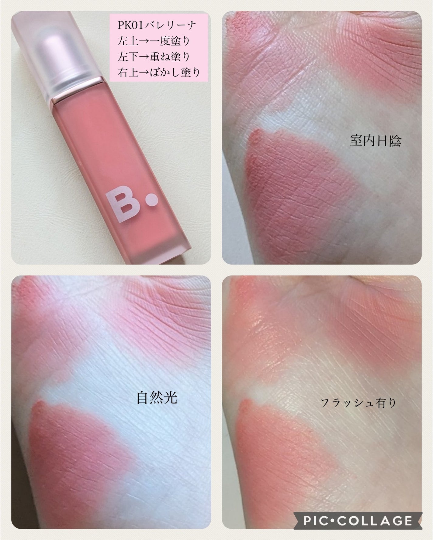 シアーベルベットベールティント /BANILA CO/リップティントを使ったクチコミ(3枚目)