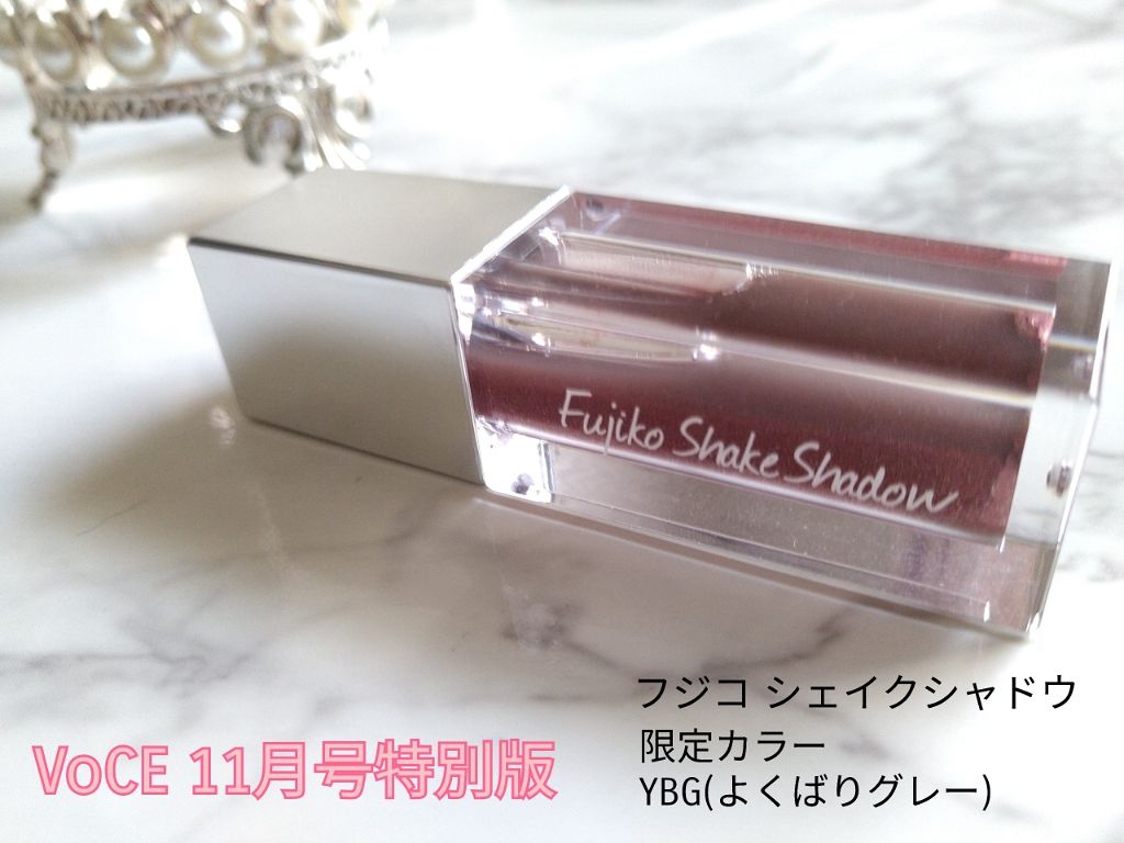 フジコシェイクシャドウ/Fujiko/リキッドアイシャドウを使ったクチコミ（1枚目）
