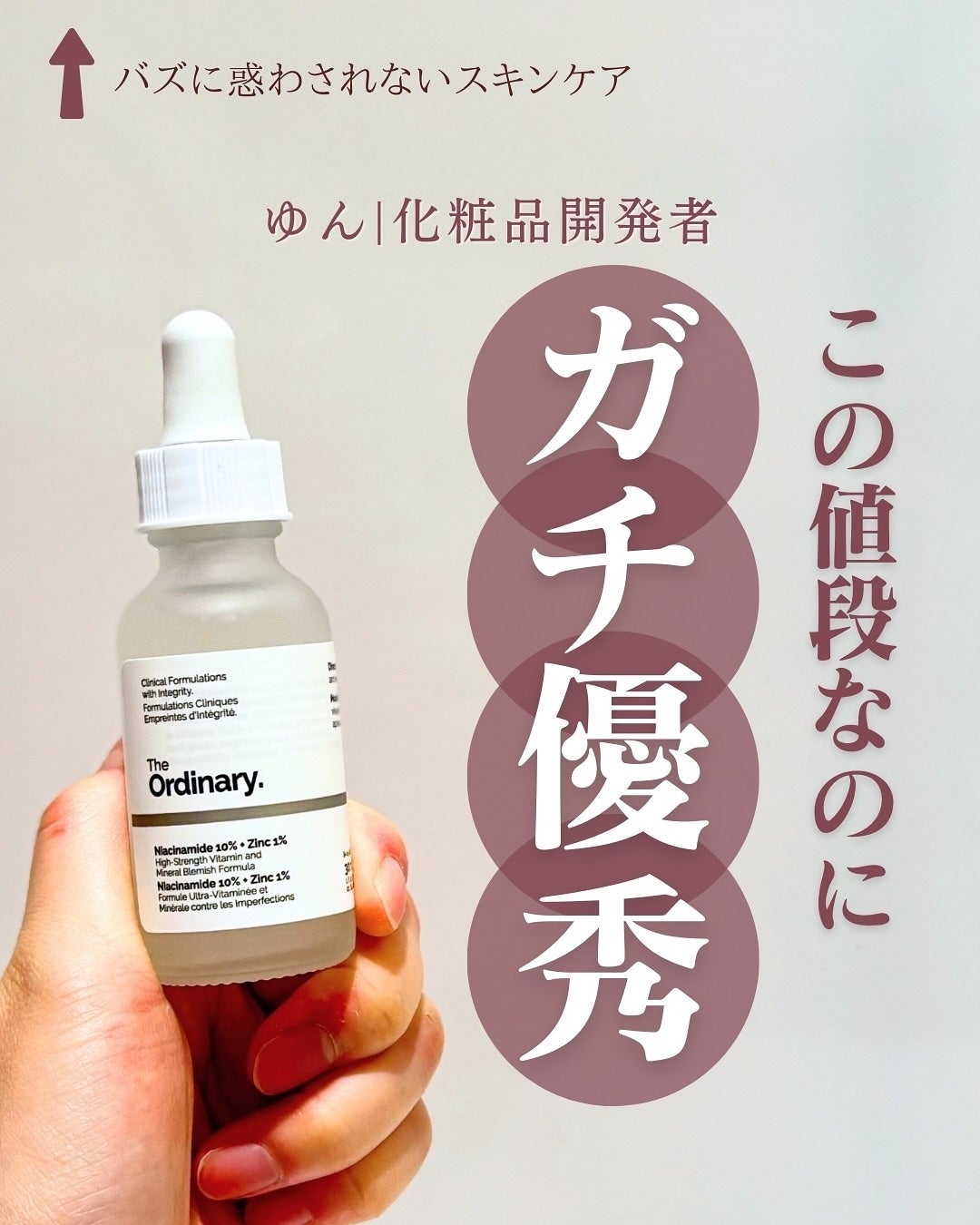 N10+Z1フェイスセラム /The Ordinary/美容液を使ったクチコミ(1枚目)