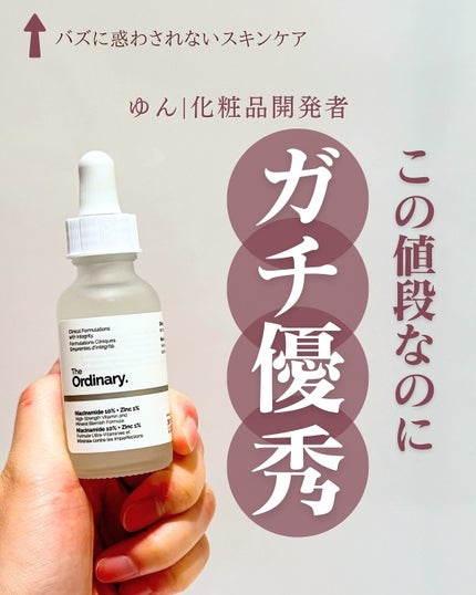 N10+Z1フェイスセラム 30ml / The Ordinary | LIPS N10+Z1フェイスセラム 30ml / The Ordinary | LIPS