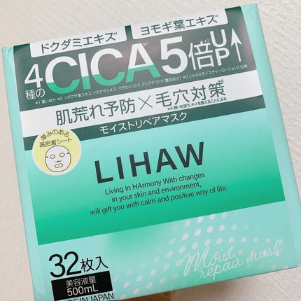 モイストリペアマスク/LIHAW/シートマスク・パックを使ったクチコミ(1枚目)