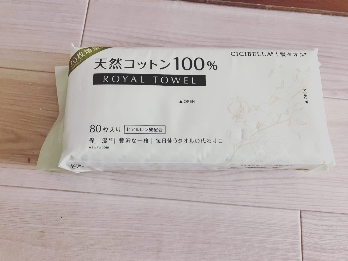 ロイヤルタオル/CICIBELLA/クレンジングタオルを使ったクチコミ（1枚目）