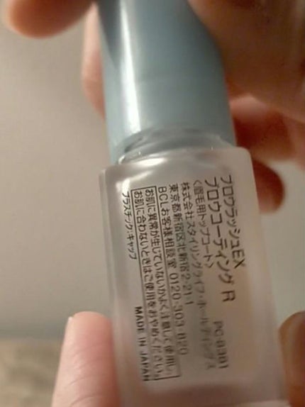 ブロウラッシュEX ブロウコーティング R/ブロウラッシュ/アイブロウコートを使ったクチコミ(2枚目)