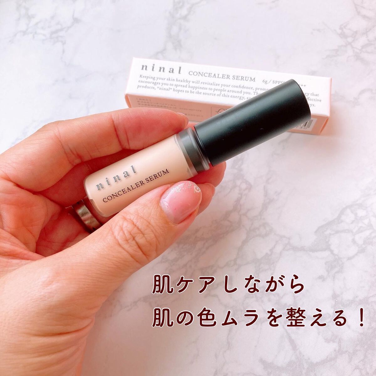 ninal コンシーラーセラム/ninal/リキッドコンシーラーを使ったクチコミ（2枚目）