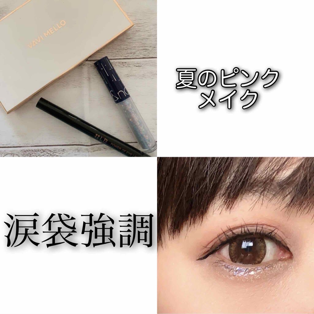 リキッド グリッター シャドウ/rom&nd/グリッターを使ったクチコミ（1枚目）