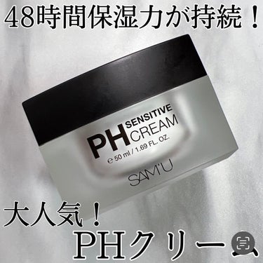 PH センシティブクリーム/SAM'U/フェイスクリームを使ったクチコミ（1枚目）