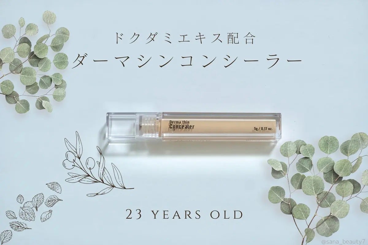 sana on LIPS 「23yearsold-ダーマシンコンシーラー 1.5号のヌード..」(1枚目)