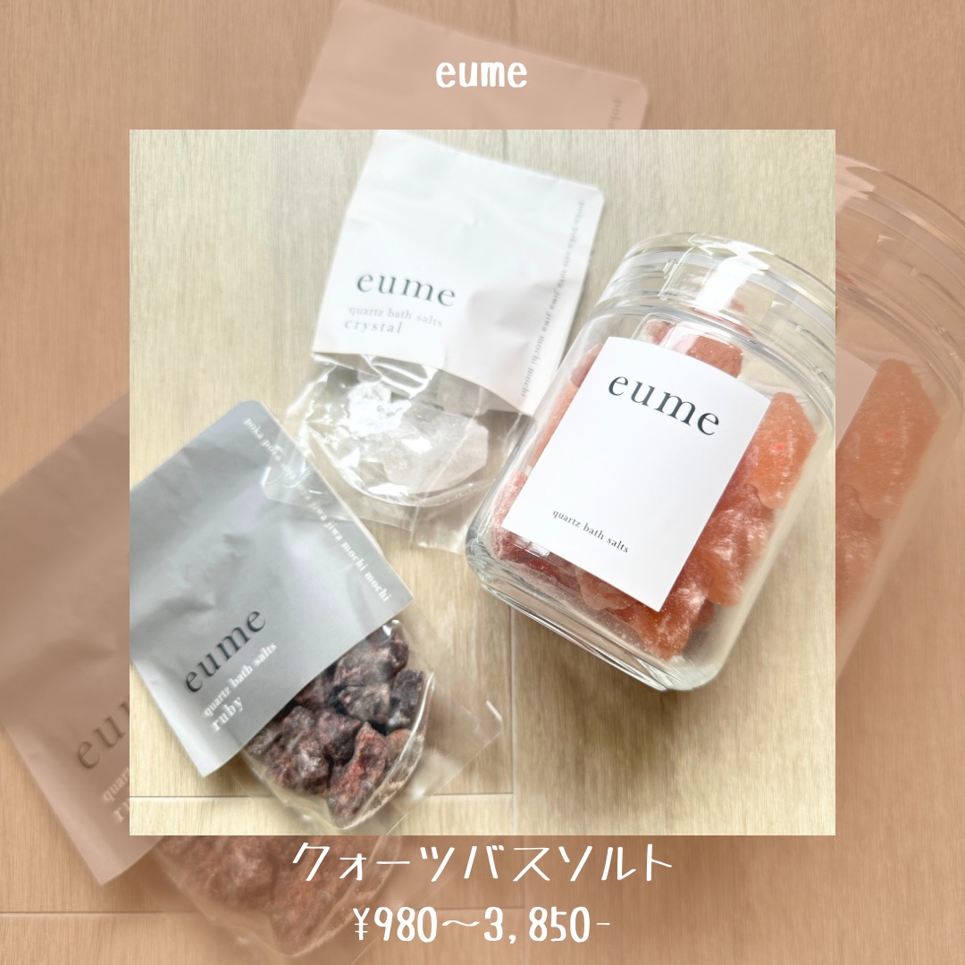 クォーツバスソルト　クリスタル/eume(イウミー)/無機塩系入浴剤を使ったクチコミ（2枚目）