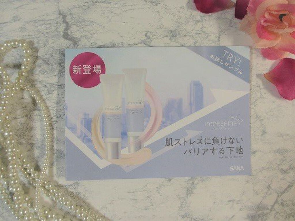 スキンバリアベース M/インプリファイン/化粧下地を使ったクチコミ(3枚目)