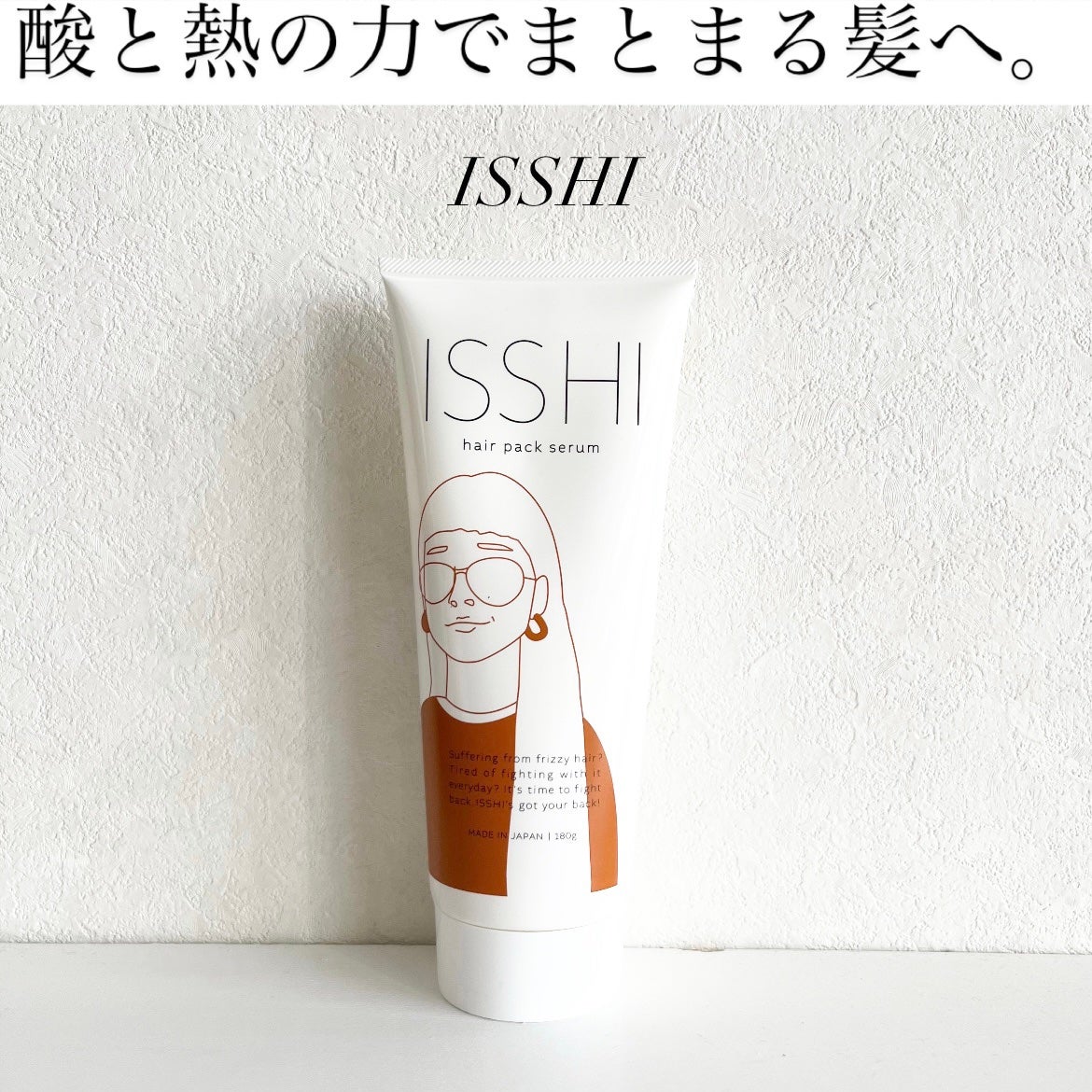 イッシ ヘアパックセラム/ISSHI/ヘアマスク・ヘアパックを使ったクチコミ(1枚目)