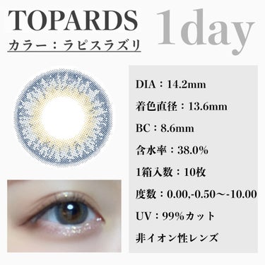 TOPARDS 1day/TOPARDS/ワンデー（１DAY）カラコンを使ったクチコミ（2枚目）