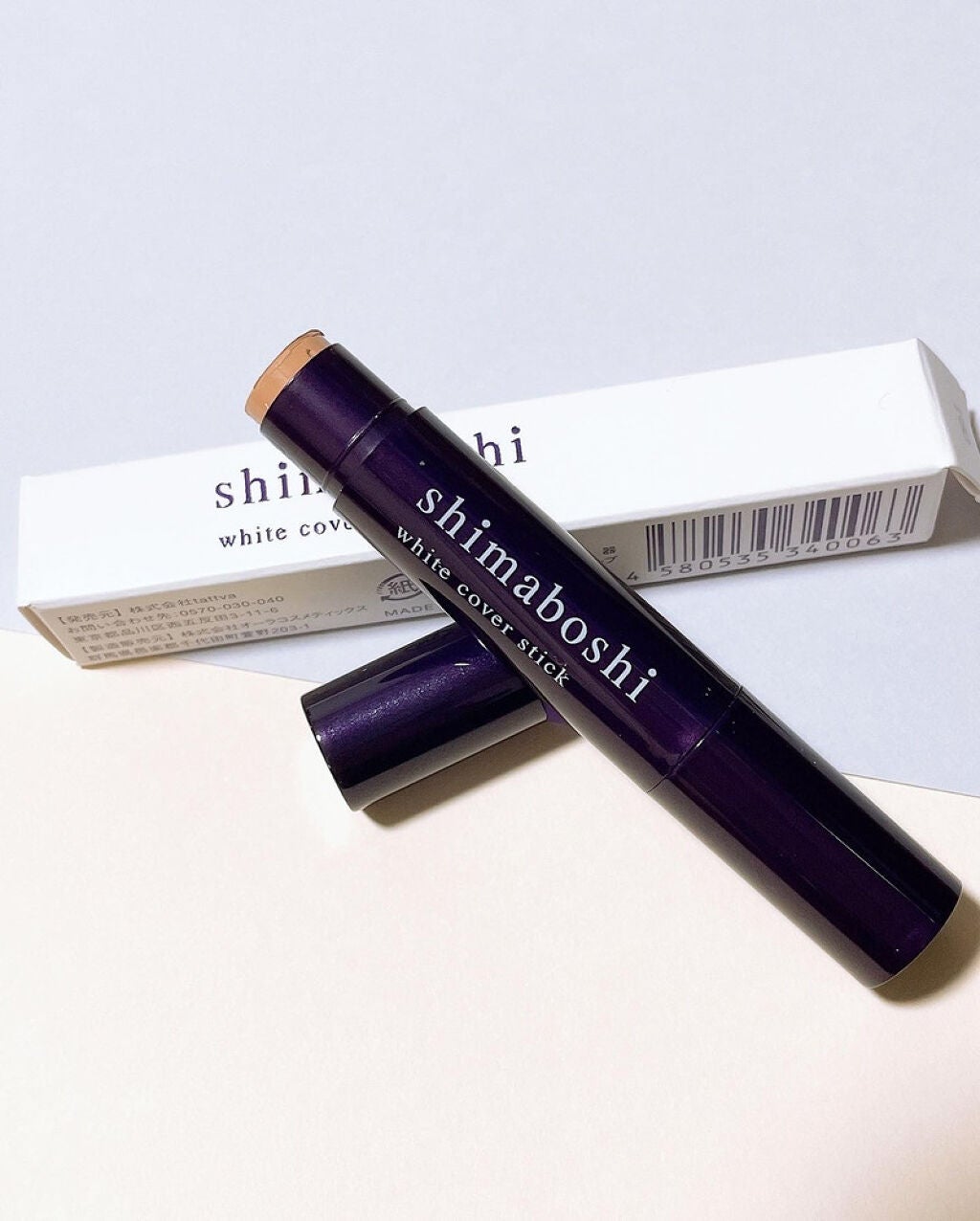 ホワイトカバースティック/shimaboshi/化粧下地を使ったクチコミ(2枚目)
