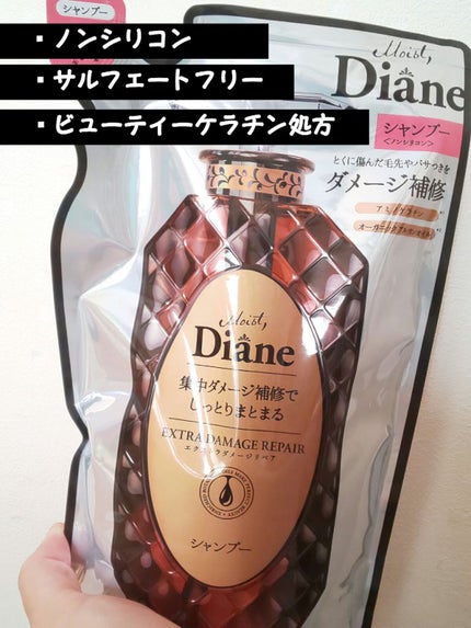パーフェクトビューティ モイストダイアン エクストラダメージリペア シャンプー/トリートメント/ダイアン/市販シャンプーを使ったクチコミ(1枚目)