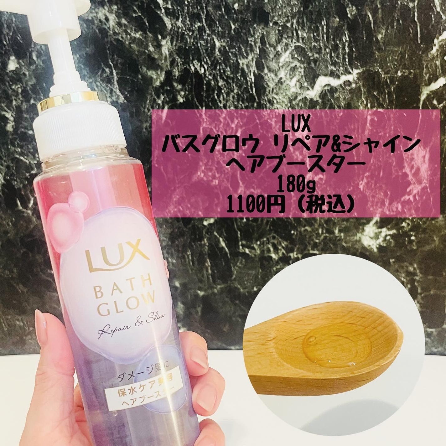 バスグロウ リペア&シャイン シャンプー / トリートメント/LUX/市販シャンプーを使ったクチコミ(3枚目)