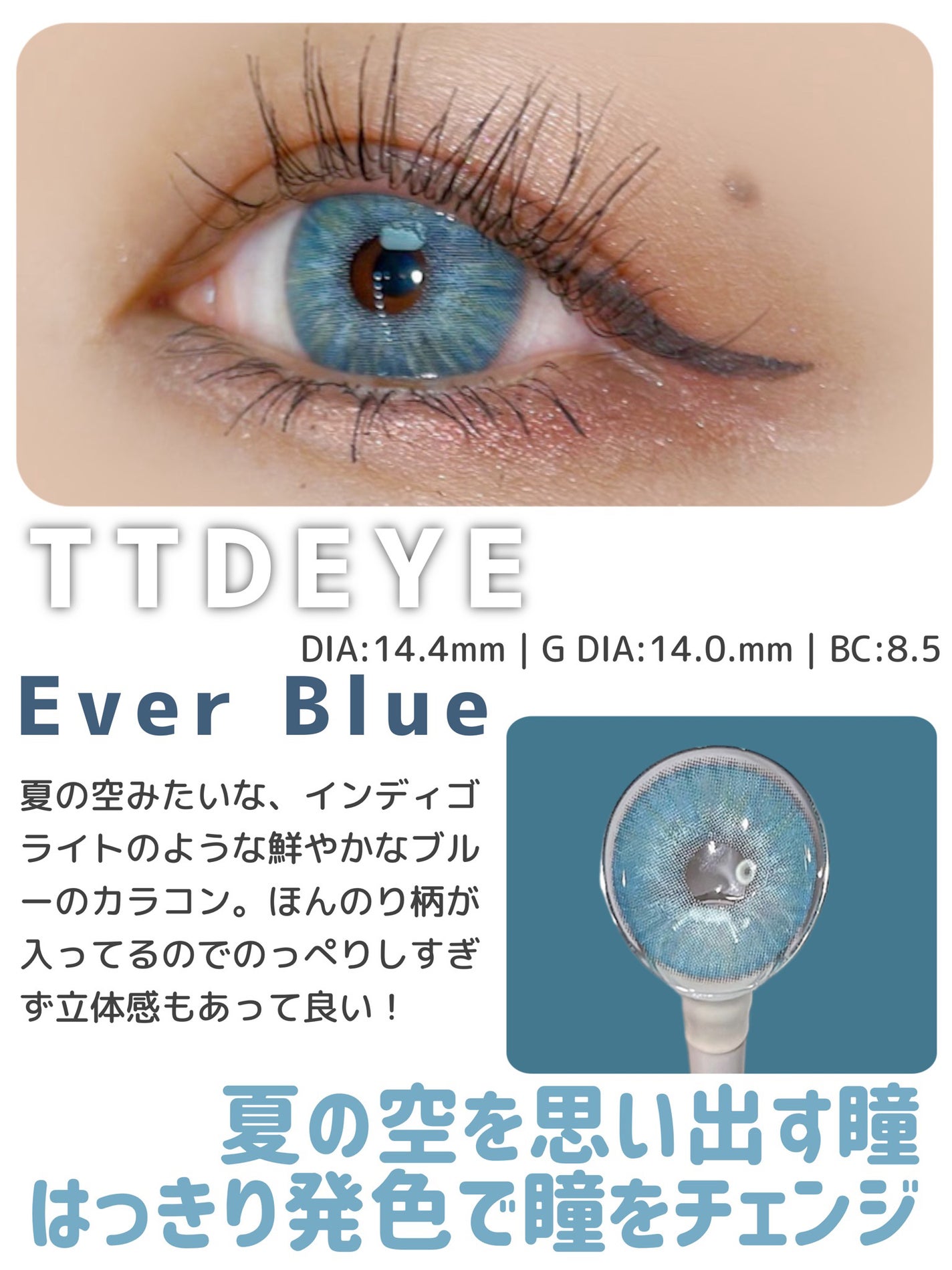 EVER series/TTDeye/1ヶ月(1MONTH)カラコンを使ったクチコミ(3枚目)