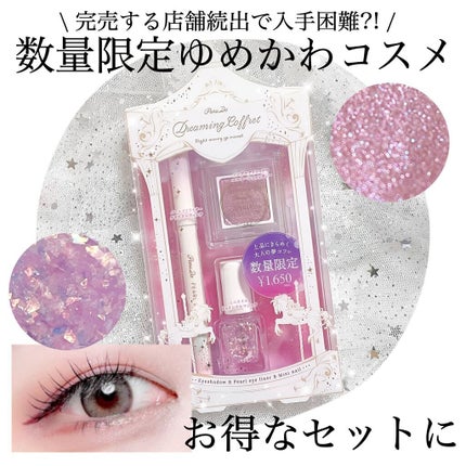 ドリーミングコフレ/パラドゥ/メイクアップキットを使ったクチコミ(1枚目)