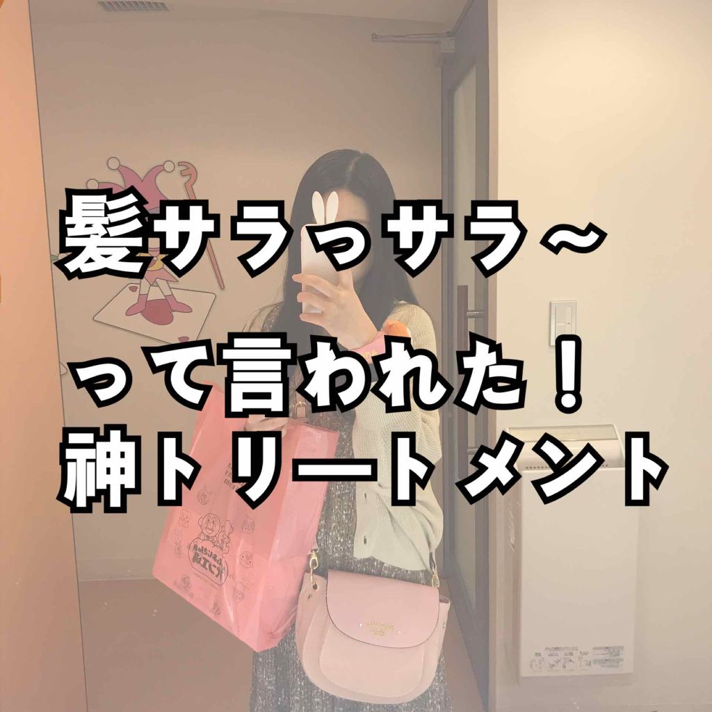 フィーノ　プレミアムタッチ　濃厚美容液ヘアマスク/フィーノ/ヘアマスク・ヘアパックを使ったクチコミ（1枚目）