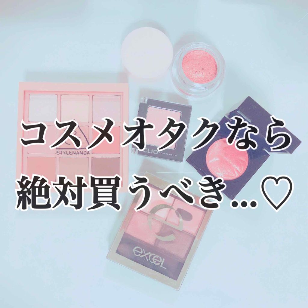 3CE マルチアイカラーパレット/3CE/アイシャドウパレットを使ったクチコミ（1枚目）