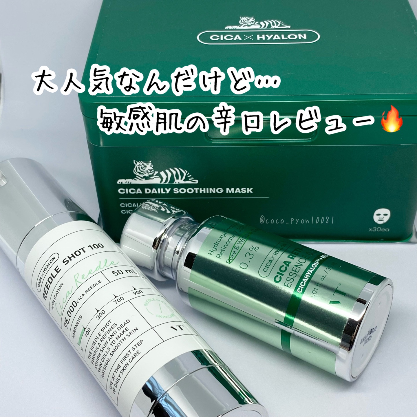 シカレチA エッセンス0.3/VT/美容液を使ったクチコミ（1枚目）