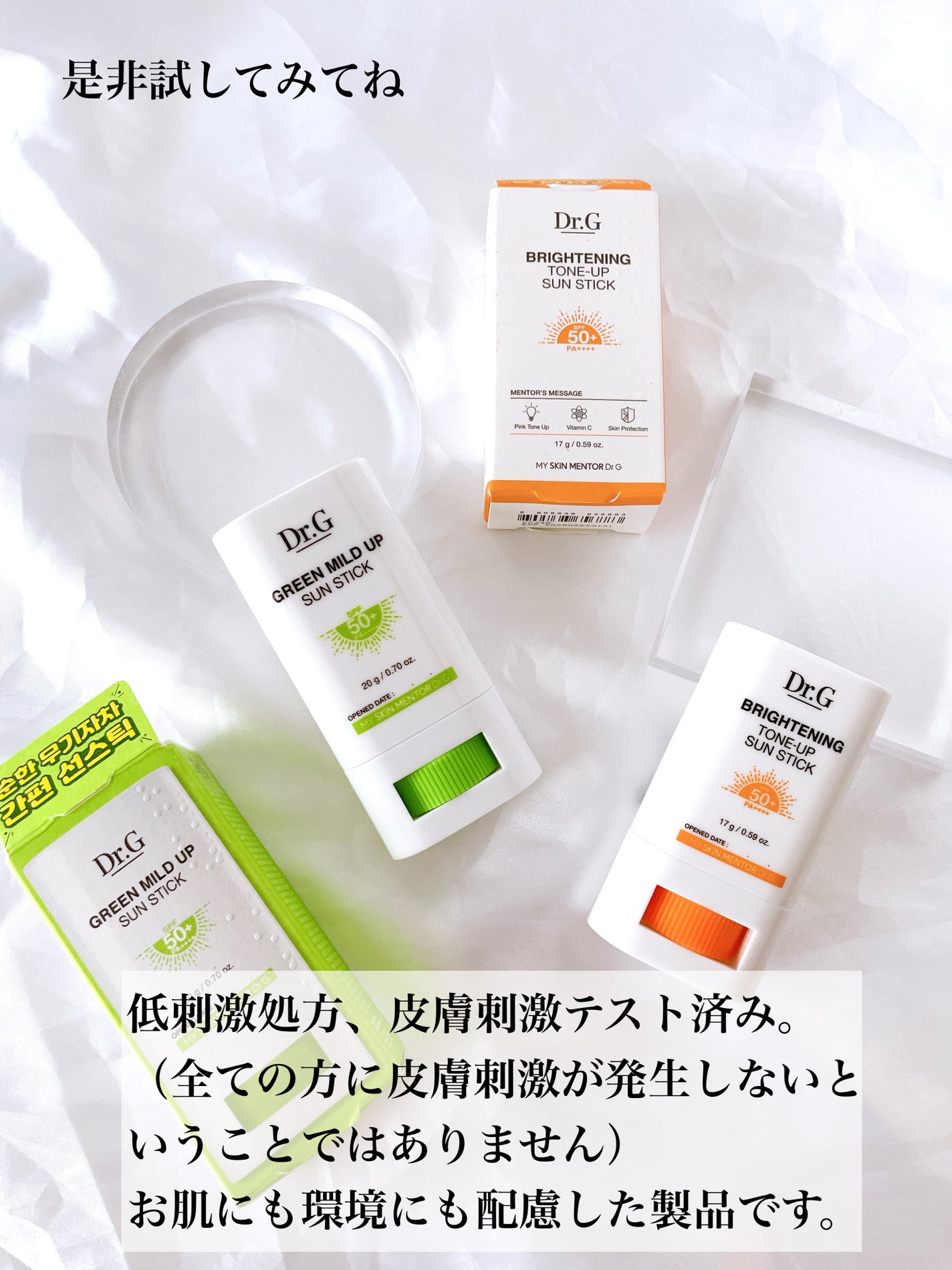 グリーンマイルドサンスティック SPF50+ PA++++/Dr.G/日焼け止めスティックを使ったクチコミ(4枚目)