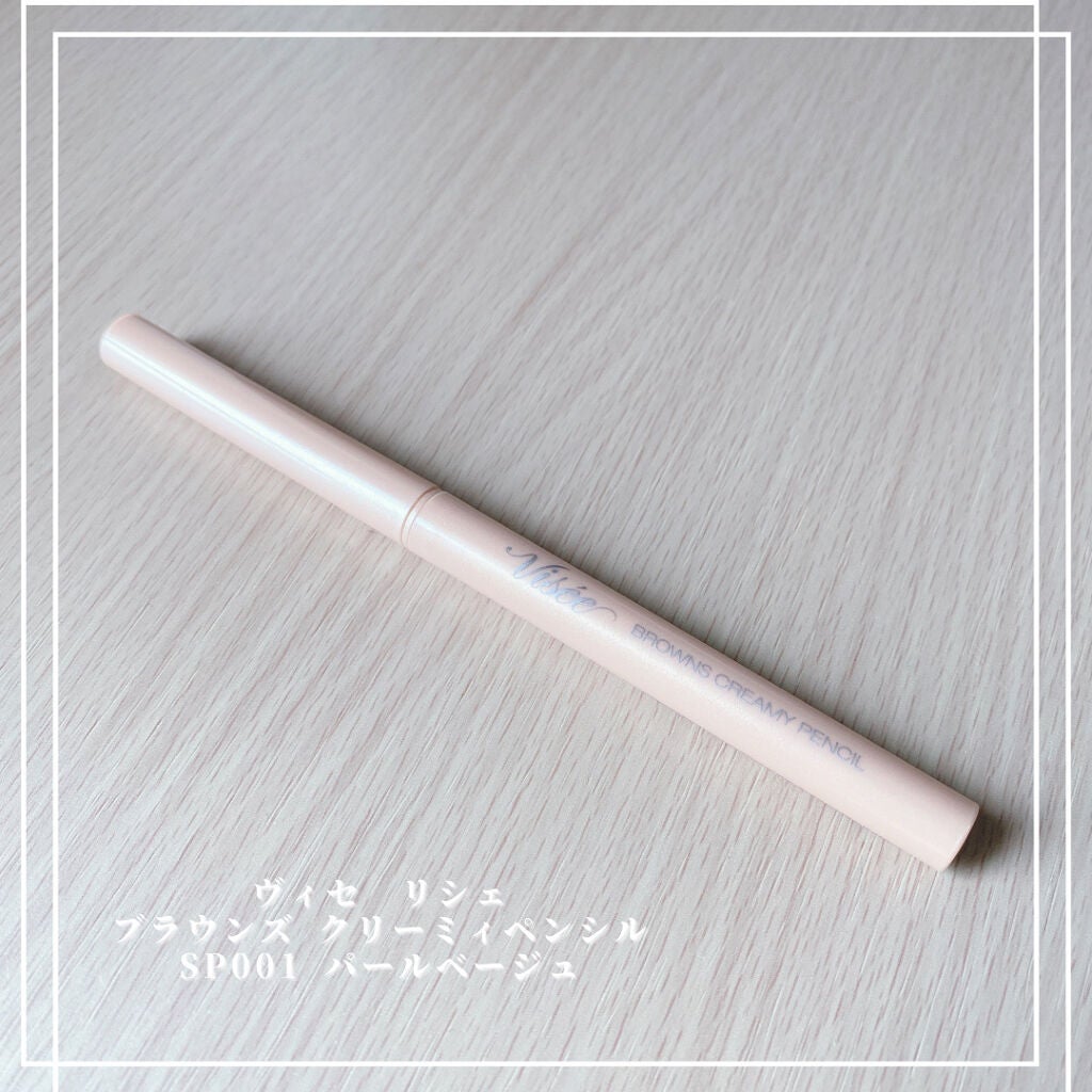 ブラウンズ クリーミィペンシル/Visée/ペンシルアイライナーを使ったクチコミ(1枚目)