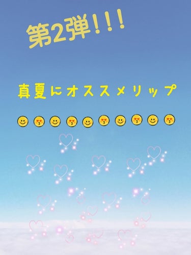 リップティントマット/キャンメイク/リップグロスを使ったクチコミ（1枚目）