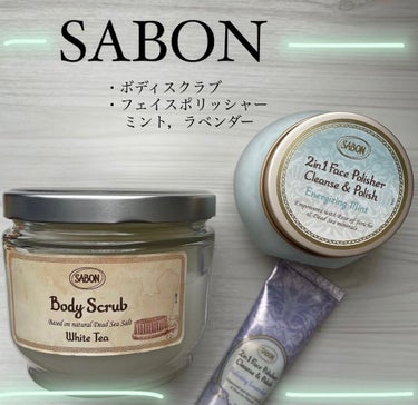 #sabon(サボン) 

SABONのボディスクラブとフェイスポリッシャーの紹介になります😇👊🏻

これどっちも有名なだけあって流石ですねえ、
使った感想を簡潔に言うと、
ボディスクラブは、
①肌がス