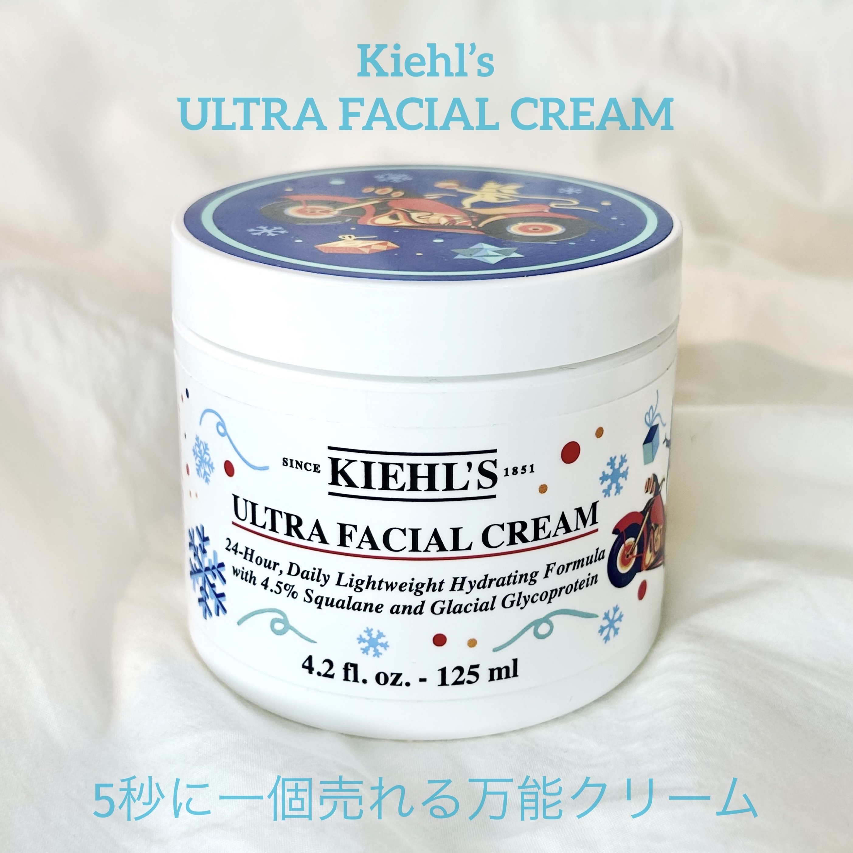 クリーム UFC/Kiehl's/フェイスクリームを使ったクチコミ（1枚目）
