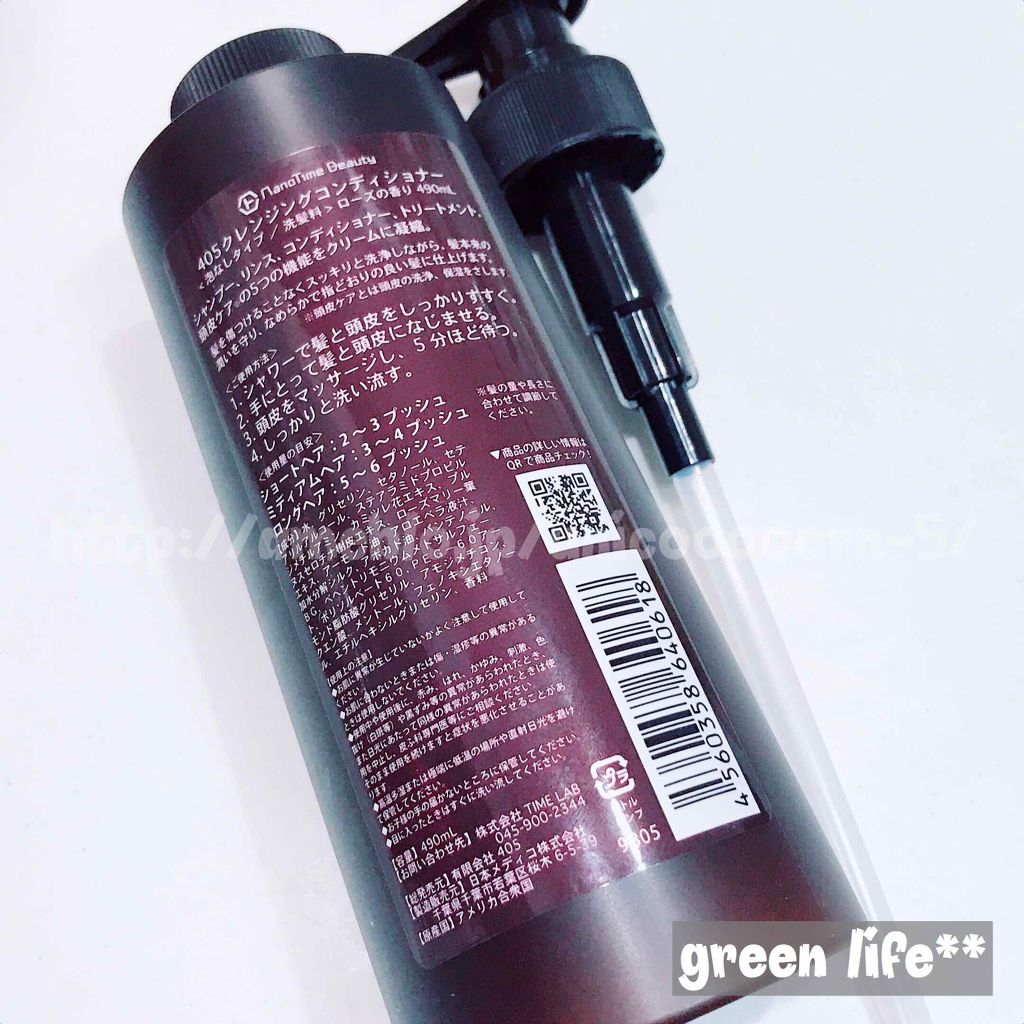 405クレンジングコンディショナー/nanoTime Beauty/市販シャンプーを使ったクチコミ(2枚目)