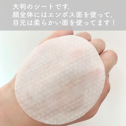 ワンステップマイルドクレンジングパッド /celimax/クレンジングシートを使ったクチコミ(2枚目)