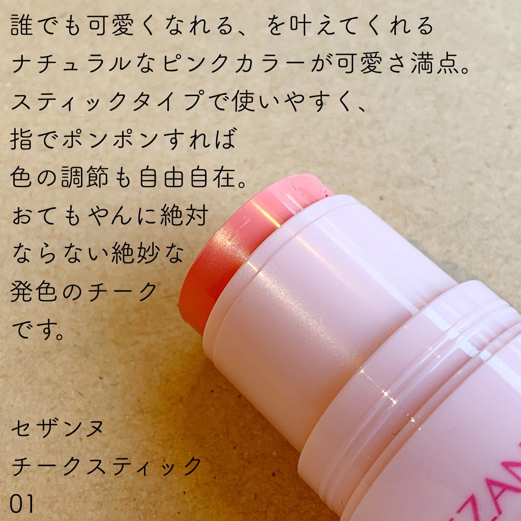 ステイオンバームルージュ/キャンメイク/口紅を使ったクチコミ(3枚目)