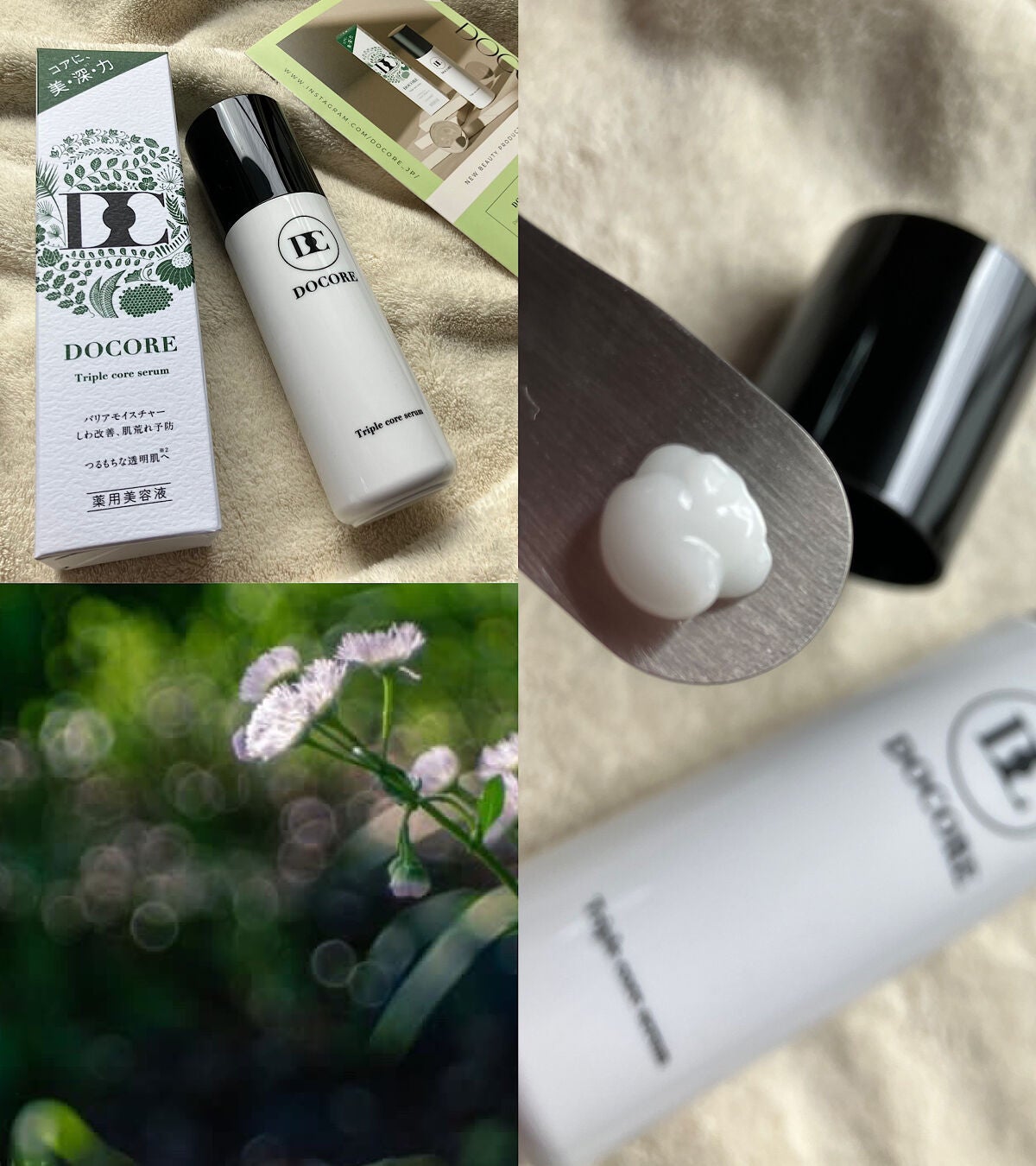 ドコア トリプルコアセラム/DOCORE/美容液を使ったクチコミ(4枚目)