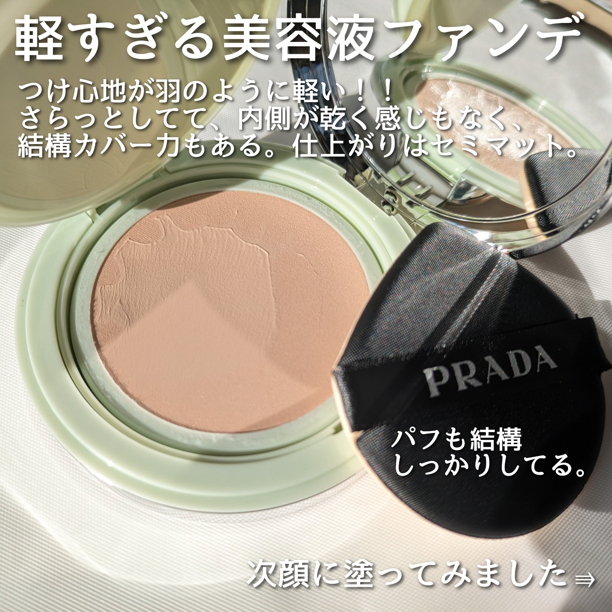 ダイメンションズ マルチエフェクト アイシャドウ/PRADA BEAUTY/アイシャドウパレットを使ったクチコミ（2枚目）
