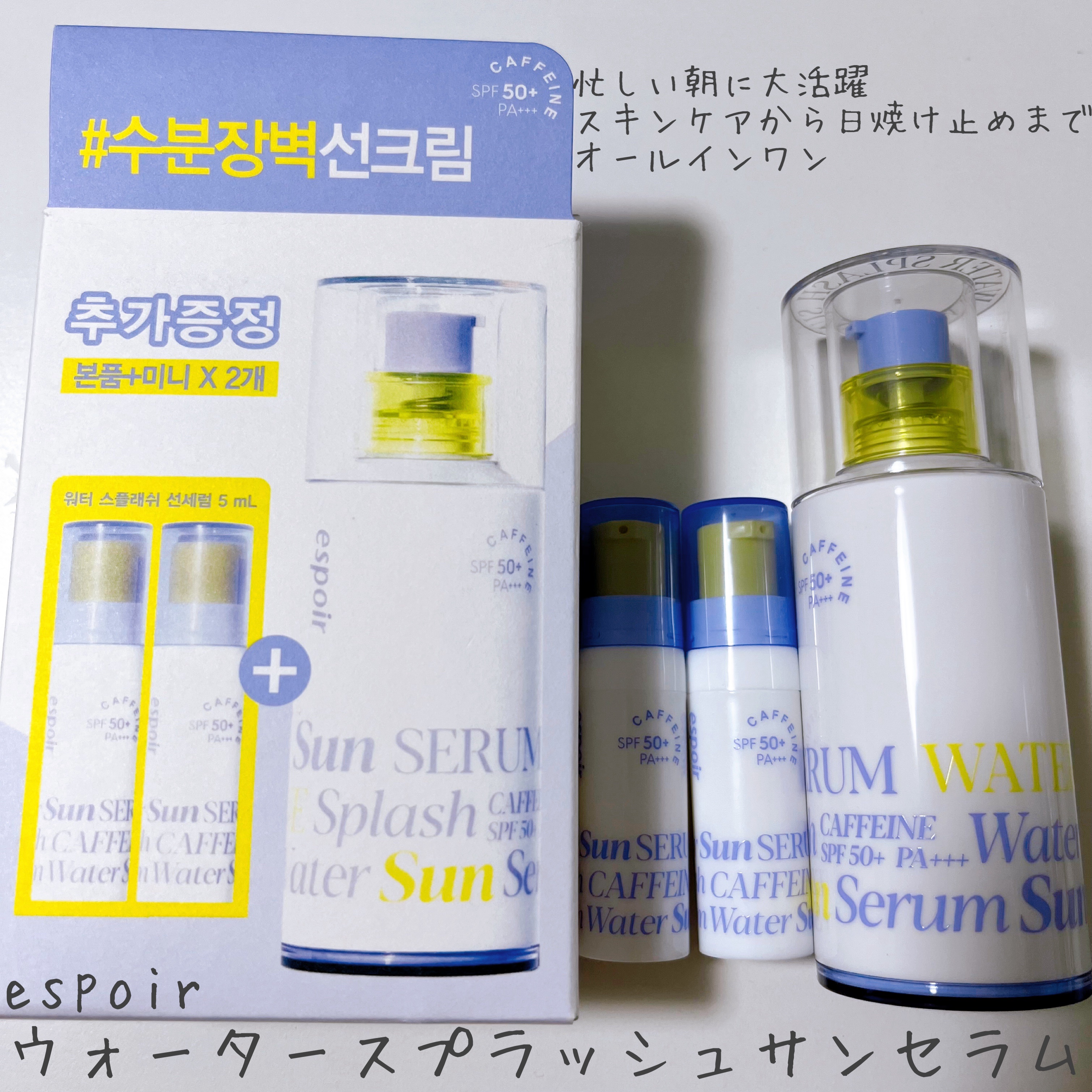 エスポア ウォータースプラッシュサンセラム/espoir/日焼け止めクリームを使ったクチコミ（1枚目）