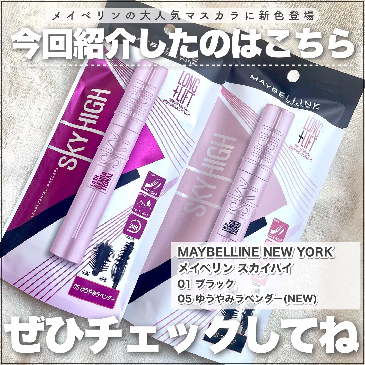 スカイハイ/MAYBELLINE NEW YORK/マスカラを使ったクチコミ(7枚目)