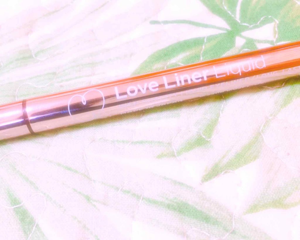 ラブ・ライナー リキッドアイライナーＲ３/ラブ・ライナー/リキッドアイライナーを使ったクチコミ（1枚目）