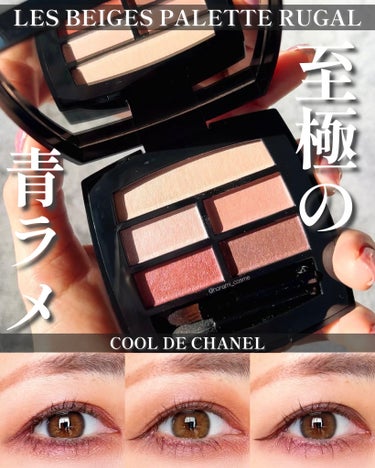 ＼【CHANEL春新作】赤みピンク×青ラメ＝最高🩷🩵／



今回は、#chanel 
#レベージュパレットルガール 
#クールドゥシャネル のレビューです！


-------------------