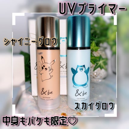&be ファンシーラー ライトベージュ&オレンジ〈ポケモン &be ファンシーラー ライトベージュ&オレンジ〈ポケモン