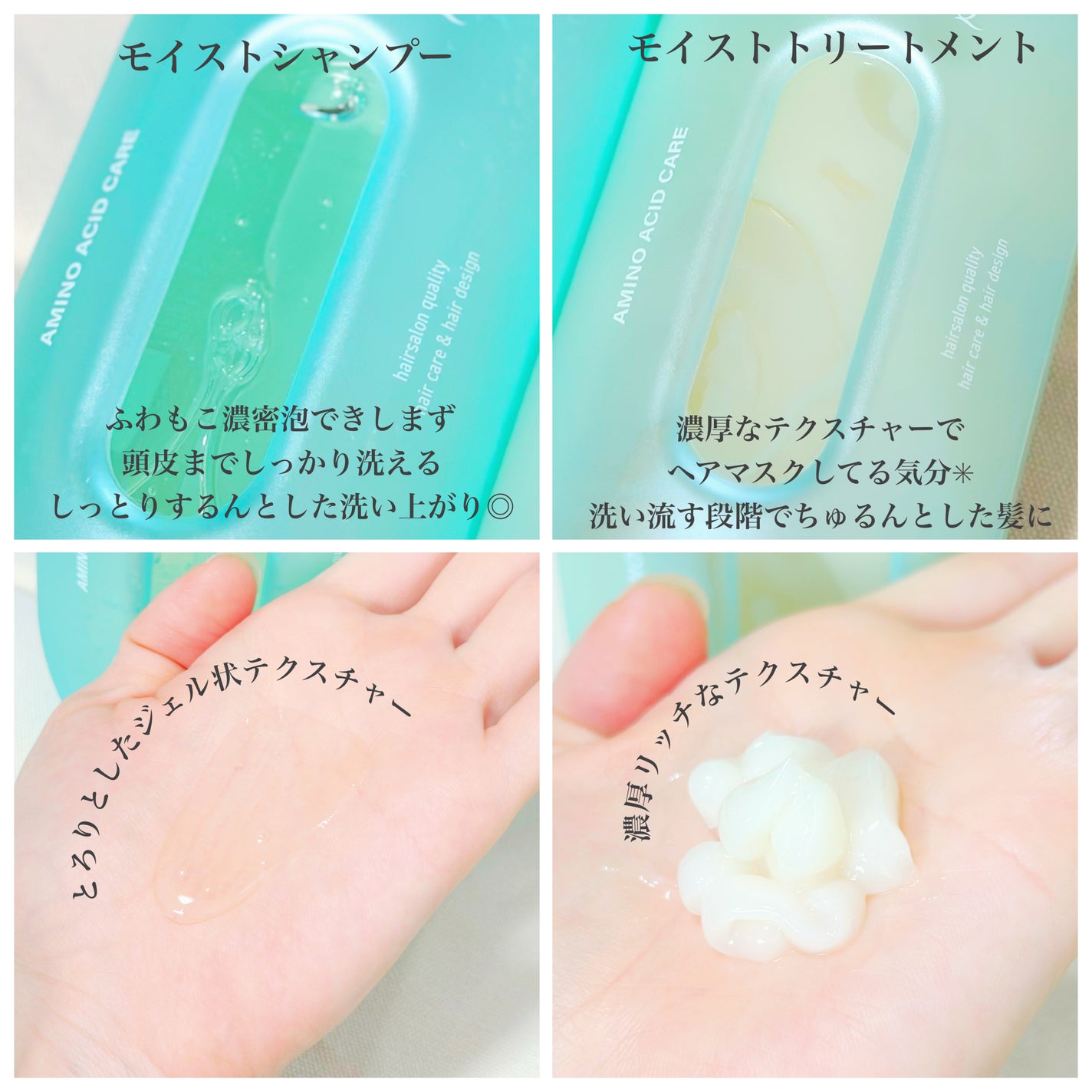 ワン アミノレスキューモイストシャンプー/トリートメント/アミノレスキュー/市販シャンプーを使ったクチコミ(2枚目)